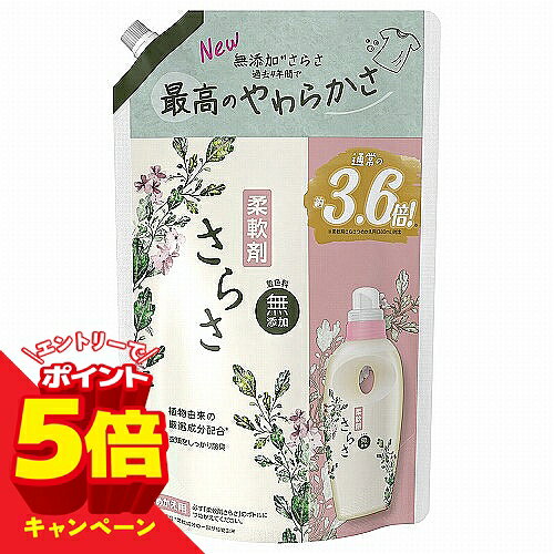 ※パッケージデザイン等は予告なく変更されることがあります。予め御了承下さい。 【商品特徴】 ●無添加*1さらさのやわらかさ ●植物由来の厳選成分配合*2 ●衣類をしっかり防臭 ●肌を優しく包み込む ●ピュアソープの香り ●柔軟剤 *1着色料無添加 *2柔軟成分の一部が植物由来 内容量：1350ml（つめかえ用） 【使用方法】 使用量の目安 (普段のお洗濯：衣類1kgに6.7mL)キャップ1杯は約44mL 【成分】 界面活性剤(エステル型ジアルキルアンモニウム塩)、安定化剤 【注意事項】 ・香りの感じ方には個人差があります。 ・使用量の目安を参考に、周囲の方にもご配慮の上、お使い下さい。 ・これは飲み物ではありません。 ・子供の手の届くところに置かない。 ・認知症の方などの誤飲を防ぐため、置き場所に注意する。 ・用途外に使用しない。 ・窒息の原因になる可能性がありますので、容器キャップは常に固く締め、お子様が誤って口にいれないようにしてください。 ・目に入ったときには十分に洗い流す。 ・飲み込んだときは吐かずにすぐ口をすすぎ、水を飲むなどの処置をする。 ・異常が残る場合は医師に相談する。 【原産国】 日本 ■発売元：P＆Gジャパン合同会社 広告文責 くすりの勉強堂 TEL 0248-94-8718