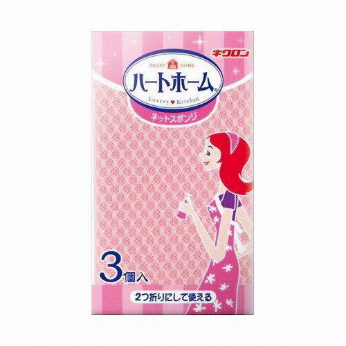 キクロン ハートホーム ネットスポンジ 3個入