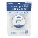 守りや 圧縮パンツキッズ (6〜10Y) 1個 / 防災 下着(3)