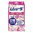 ムシューダ 引き出し・衣装ケース用 やわらかフローラルの香り 24個入×2個パック