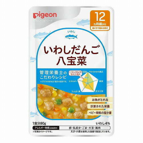 管理栄養士のこだわりレシピ いわしだんご八宝菜 80g メール便送料無料