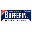【第(2)類医薬品】 バファリンA 60錠 ※セルフメディケーション税制対象商品 メール便送料無料