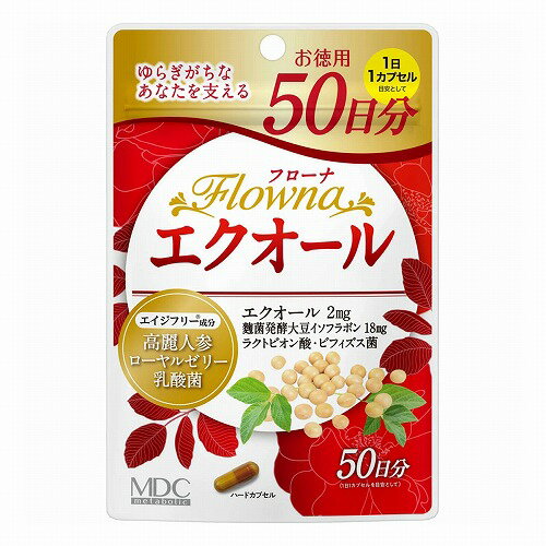 お徳用 フローナエクオール 50カプセル メール便送料無料