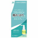 【第3類医薬品】ディアポピー のどスプレー 30ml メール便送料無料