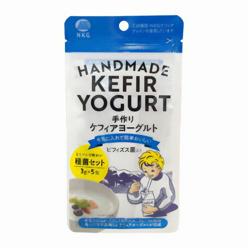 手作りケフィアヨーグルト種菌セット 15g×5包入 メール便送料無料