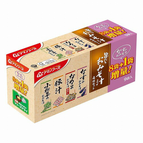 旨だし おみそ汁 4種セットプラス1 9袋入