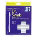 ライフ 滅菌綿棒 Dr.Swab キズケア用 50本入 メール便送料無料
