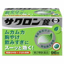 【第2類医薬品】 サクロン錠 96錠 メール便送料無料