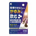 【第2類医薬品】キンカンAL錠 63錠 ※セルフメディケーション税制対象商品 メール便送料無料