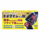 【第(2)類医薬品】トメダインコーワ錠 18錠 ※セルフメディケーション税制対象商品 メール便送料無料