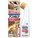 【第2類医薬品】 アンメルツヨコヨコEX ロング 90ml ※セルフメディケーション税制対象商品 メール便送料無料