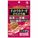 小林製薬 ナットウキナーゼ さらさら粒(60粒入) メール便送料無料