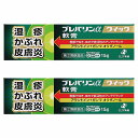 【第(2)類医薬品】プレバリンαクイック軟膏 15g×2個セット ※セルフメディケーション税制対象商品 メール便送料無料