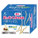 【第1類医薬品】ベルフェミン 60カプセル