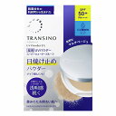 トランシーノ 薬用 UVパウダーEX 本体 11g 医薬部外品 メール便送料無料
