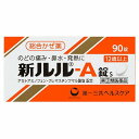 【第(2)類医薬品】新ルル-A錠s 90錠 ※セルフメディケーション税制対象商品 メール便送料無料