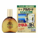【第2類医薬品】ロートアルガードクリアマイルドEXa 13mL ※セルフメディケーション税制対象商品 メール便送料無料
