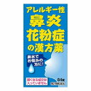 【第2類医薬品】小青竜湯エキス錠N「コタロー」 84錠 ※セルフメディケーション税制対象商品 メール便送料無料