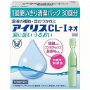 【第3類医薬品】アイリスCL-I ネオ 使いきりタイプ 30本入 メール便送料無料