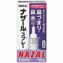 【第2類医薬品】 ナザール スプレー ラベンダー 30ml メール便送料無料