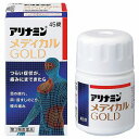 【第3類医薬品】 アリナミンメディカルゴールド 45錠 メール便送料無料