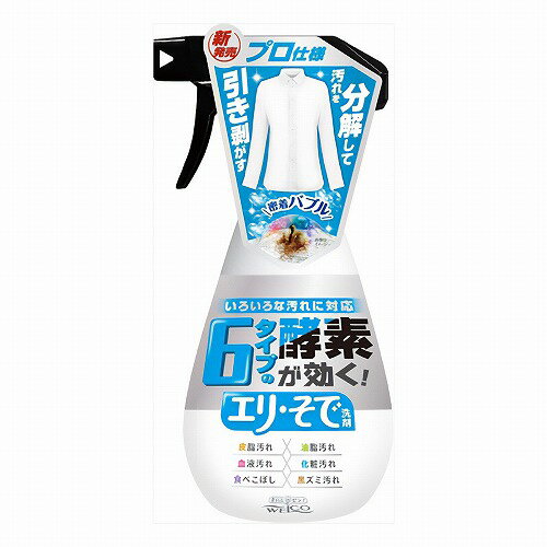 ウエ・ルコ 酵素が効くエリ・そで洗剤 400ml 本体