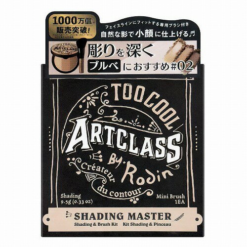 トゥークールフォースクール アートクラスバイロダンシェーデイングマスター 02 モダン トゥークールフォースクール アートクラスバイロダンシェーデイングマスター 02 モダン