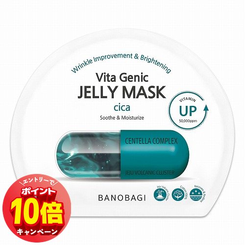 「エントリーでポイント10倍」ケイラボ BANOBAGI バノバギ ビタジェニックジェリーマスク シカ 30g 「エントリーでポイント10倍」ケイラボ BANOBAGI バノバギ ビタジェニックジェリーマスク シカ 30g
