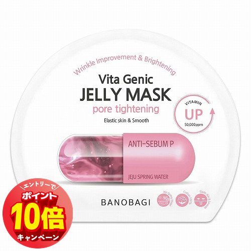 「エントリーでポイント10倍」バノバギ ビタジェニックジェリーマスク ポアタイトニング 30g メール便送料無料 「エントリーでポイント10倍」バノバギ ビタジェニックジェリーマスク ポアタイトニング 30g メール便送料無料