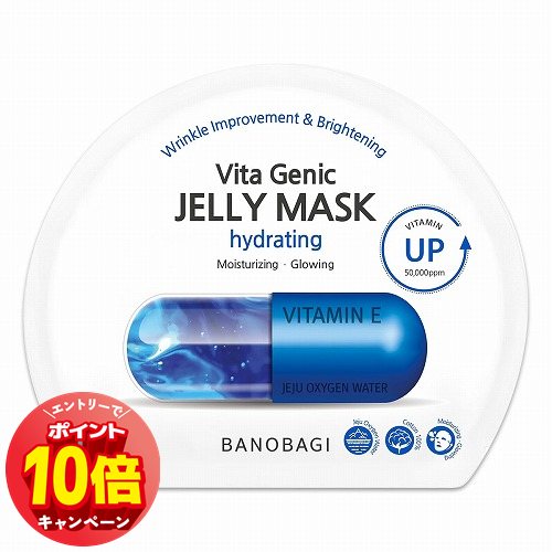 「エントリーでポイント10倍」バノバギ ビタジェニックジェリーマスク ハイドレイティング 30g メール便送料無料 「エントリーでポイント10倍」バノバギ ビタジェニックジェリーマスク ハイドレイティング 30g メール便送料無料