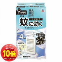 「エントリーでポイント10倍」マモルーム 蚊に効く吊るだけプレート 9ヵ月用 1個 メール便送料無料