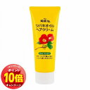 「エントリーでポイント10倍」黒ばら本舗 ツバキオイル ヘアクリーム 150g