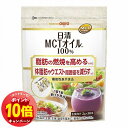 「エントリーでポイント10倍」日清MCTオイルHC 2g×30本 メール便送料無料