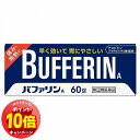 「エントリーでポイント10倍」【第(2)類医薬品】 バファリンA 60錠 ※セルフメディケーション税制対象商品 メール便送料無料