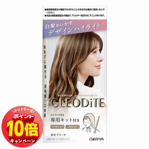 「エントリーでポイント10倍」CLEODiTE クレオディーテ シークレットハイライト 白髪を生かすデザインハイライト 1セット 医薬部外品 「エントリーでポイント10倍」CLEODiTE クレオディーテ シークレットハイライト 白髪を生かすデザインハイライト 1セット 医薬部外品