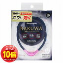 「エントリーでポイント10倍」ファイテン RAKUWA 磁気チタンネックレスS-II ネイビー×ピンク 45cm メール便送料無料