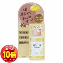 「エントリーでポイント10倍」サロンスタイビオリス ボタニカル ポリッシュオイル 75mL