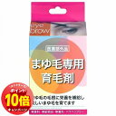 「エントリーでポイント10倍」田村治照堂 ハツモール アイブロー・ビューティー 6ml 医薬部外品 メール便送料無料