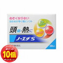 「エントリーでポイント10倍」【第(2)類医薬品】ノーエチS 88包 メール便送料無料