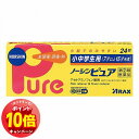 「エントリーでポイント10倍」【第(2)類医薬品】小中学生用ノーシンピュア 24錠 メール便送料無料 ※セルフメディケーション税制対象商品