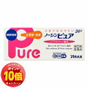 「エントリーでポイント10倍」【第(2)類医薬品】ノーシンピュア 24錠 ※セルフメディケーション税制対象商品 メール便送料無料