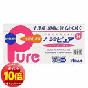 「エントリーでポイント10倍」【第(2)類医薬品】ノーシンピュア 84錠 ※セルフメディケーション税制対象商品 メール便送料無料