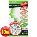 「エントリーでポイント10倍」【第(2)類医薬品】 奥田脳神経薬 90錠 メール便送料無料