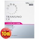 「エントリーでポイント10倍」【第1類医薬品】トランシーノEX 120錠 メール便送料無料