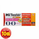 「エントリーでポイント10倍」【第1類医薬品】ハイテスターH 5回用 排卵日予測検査薬 メール便送料無料