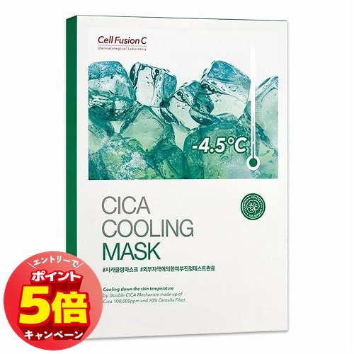 「7/26AM1:59迄エントリーでP5倍」ケイラボ CFC セルフュージョンシー シカクーリングマスク 3枚入