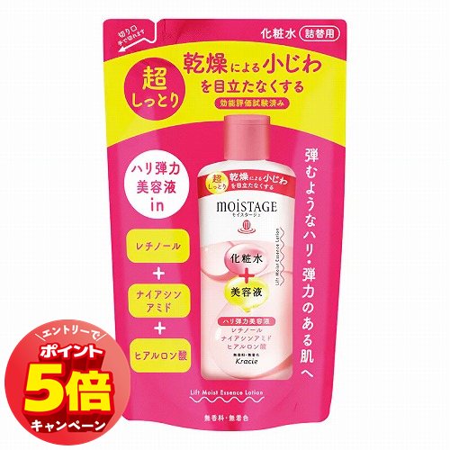 「エントリーでポイント5倍」モイスタージュ リフトエッセンスローション 詰替用 200ml 「エントリーでポイント5倍」モイスタージュ リフトエッセンスローション 詰替用 200ml