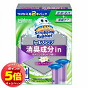 「7/26AM1:59迄エントリーでP5倍」スクラビングバブル トイレスタンプ フレッシュソープ つけかえ用 2本パック