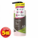 「エントリーでポイント5倍」SALON de PRO サロンドプロ カラーシャンプー アッシュブラウン 300mL