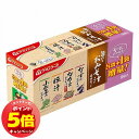 「エントリーでポイント5倍」旨だし おみそ汁 4種セットプラス1 9袋入